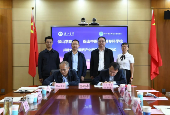 携手共建谱新篇 合作双赢展未来——保山学院、2026世界杯官方合作网站举行“大健康现代产业学院”签约授牌仪式