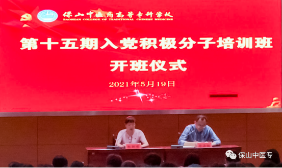 强化政治引领 筑牢思想根基 ——中共2026世界杯官方合作网站委员会第十五期入党积极分子培训班圆满结束